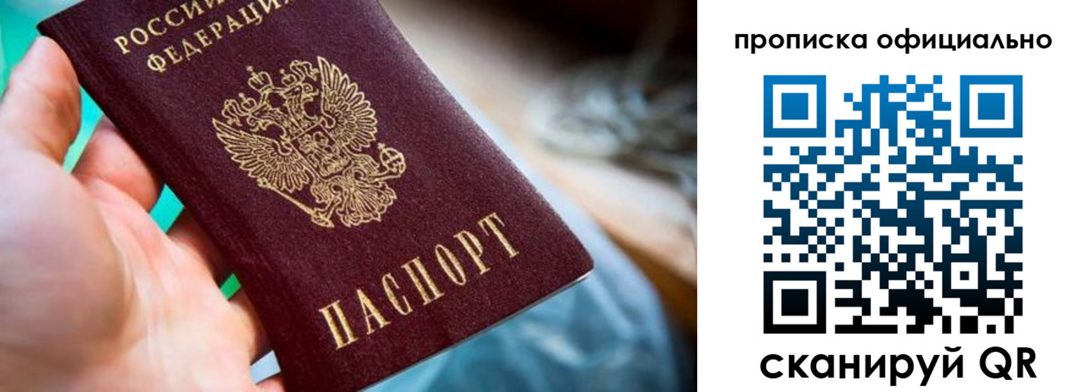 прописка поиск в Кушве