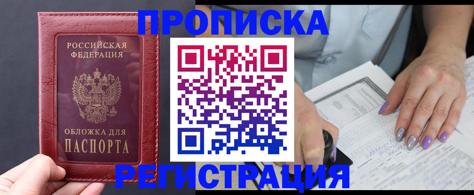 временная регистрация в квартире в Кушве