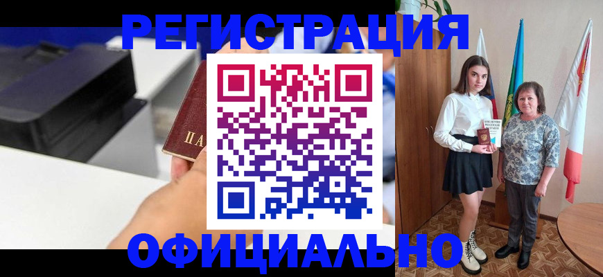 временная регистрация в квартире в Кушве